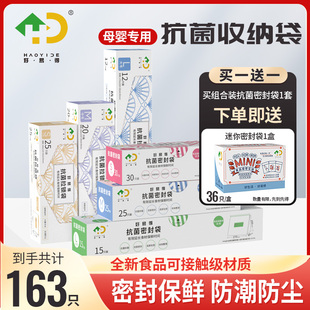 自封塑封口袋通用袋 保鲜袋冰箱专用密封袋冷冻收纳加厚家用拉链式
