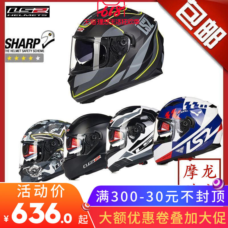 LS2头盔全盔防雾双镜片摩托车带蓝牙预留位四季机车安全跑盔男女|ruв категории мотоцикл/оборудование/аксессуары, мотоцикл рыцарь оборудование, мотоциклетный шлем - от Buy2taobao.com для оказания профессиональной услуги покупки агента Taobao