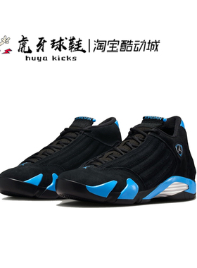 虎牙球鞋 Air Jordan 14 AJ14黑蓝 经典 男子复古休闲 487471-007