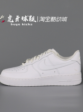 虎牙球鞋Nike Air Force 1 AF1 全白男女空军一号板鞋 CW2288-111
