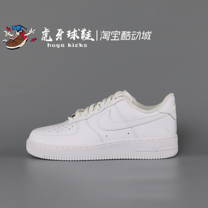 虎牙球鞋Nike Air Force 1 AF1 全白男女空军一号板鞋 CW2288-111