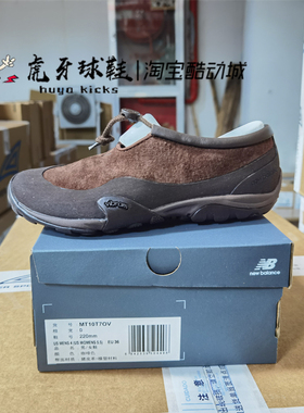 虎牙球鞋 New Balance NB MT10T 低帮一脚蹬 生活休闲鞋 MT10T70V