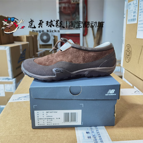 虎牙球鞋 New Balance NB MT10T 低帮一脚蹬 生活休闲鞋 MT10T70V