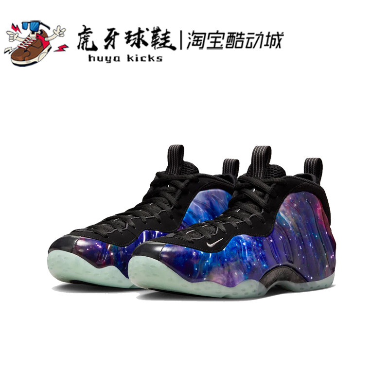 虎牙球鞋 Nike Air Foamposite One 银河 男女复古喷泡FQ4303-400