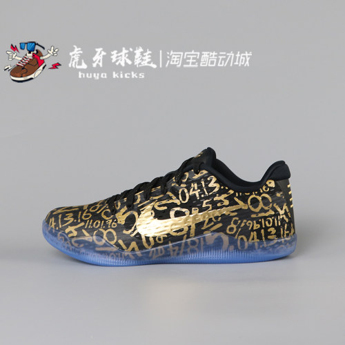 虎牙球鞋 Nike Kobe XI EM Protro科比11退役之夜黑金 IU4902-900