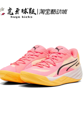 虎牙球鞋 Puma All-Pro Nitro 彪马 粉黄 男子实战低帮 310392-07