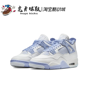 Jordan AJ4勿忘我 母亲节女子高帮复古 100 虎牙球鞋 HV0823 Air