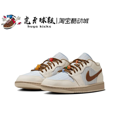 虎牙球鞋 Air Jordan 1 Low AJ1 乔1白蓝低帮复古休闲 IR7553-422