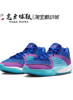 虎牙球鞋 Nike KD 16 EP 杜兰特16代蓝紫气垫实战低帮 DV2916-401