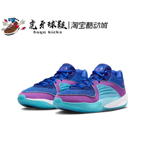 虎牙球鞋 Nike KD 16 EP 杜兰特16代蓝紫气垫实战低帮 DV2916-401