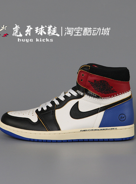 虎牙球鞋 Union x 藤原浩闪电 x Air Jordan 1三方联名IO7847-002