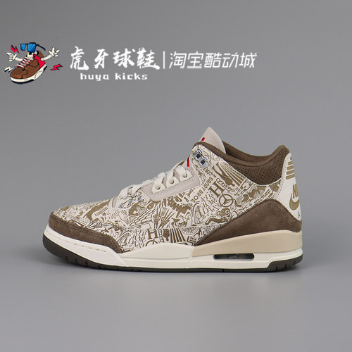 耐克AJ3激光镭射白棕篮球鞋