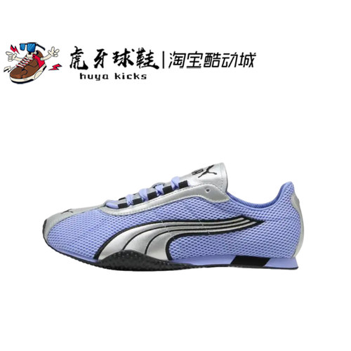 虎牙球鞋 Puma H-Street OG彪马薄底德训户外低帮休闲鞋403692-09