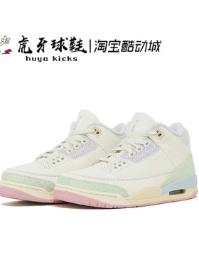 虎牙球鞋Air Jordan 3 Retro AJ3灰蓝男子休闲复古气垫IF4396-100