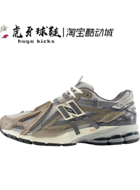 New Balance NB U1906系列 男女舒适百搭低帮跑步老爹鞋 U19066U8