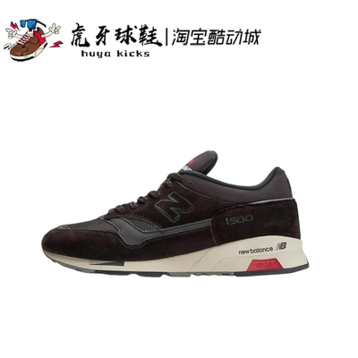 虎牙球鞋 New Balance NB 1500黑棕色男女低帮休闲跑步鞋U1500BKR