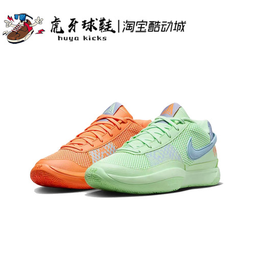 Nike男子低帮JA1篮球鞋实战