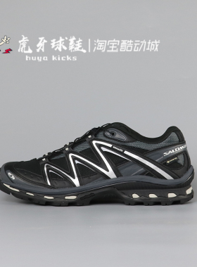虎牙球鞋 Salomon XT-Quest GTX萨洛蒙户外功能机能跑步鞋 474294