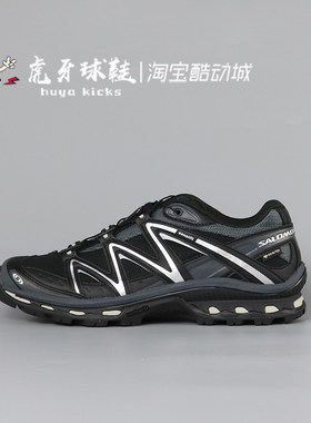 防水户外鞋salomon增高男女机能