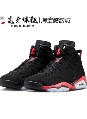 虎牙球鞋 Air Jordan 6 Retro AJ6高帮反转红外线黑红 CT8529-001