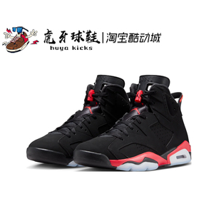 Jordan Air 001 AJ6高帮反转红外线黑红 CT8529 Retro 虎牙球鞋