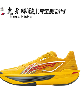 虎牙球鞋 Lining李宁 UltraLight 超轻2025缓震回弹实战ABAV007-2