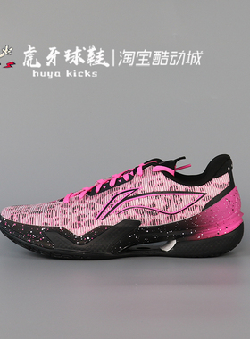 虎牙球鞋 Lining李宁 利刃5黑粉色低帮稳定支撑减震回弹ABAU101-2