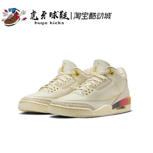 Jordan男子笑脸联名AJ3篮球鞋