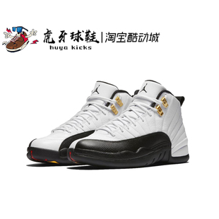Taxi AJ12 虎牙球鞋 CT8013 Jordan 乔12白黑金扣复古 117 Air