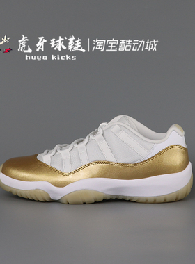 虎牙球鞋Air Jordan 11 Low 白金 2026 AJ11低帮篮球鞋AH7860-102