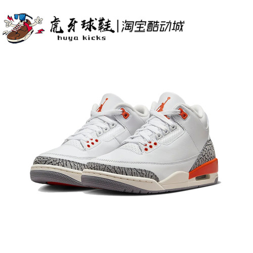 Jordan女子中帮AJ3白红灰篮球鞋