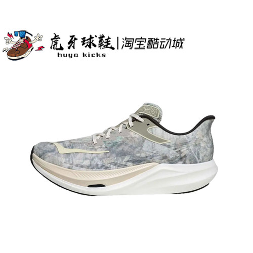 虎牙球鞋 HOKA ONE ONE x JE Rocket X 3 灰白跑步鞋 1180830-SQW