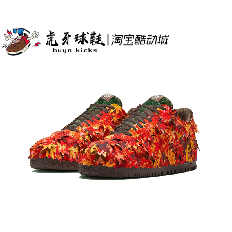 虎牙球鞋 Nike Air Force 1空军一号AF1落叶刮刮乐板鞋IM8062-368