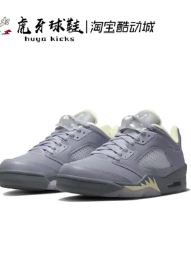 虎牙球鞋Air Jordan 5 Low AJ5紫葡萄反光女子低帮复古FJ4563-500