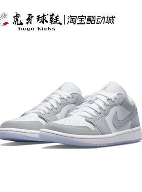 虎牙球鞋 Air Jordan 1 Low AJ1灰白复古女子低帮休闲 DC0774-105