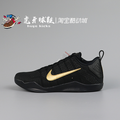 虎牙球鞋Nike Kobe 11 Elite 科比11 ZK11黑金低帮实战IM4260-001