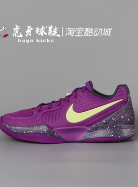 虎牙球鞋 Nike JA 2 EP 莫兰特2代紫黄色男子低帮实战 FD7327-500