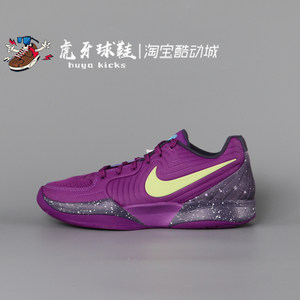 虎牙球鞋 Nike JA 2 EP 莫兰特2代紫黄色男子低帮实战 FD7327-500