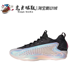 虎牙球鞋 Adidas A.E.1爱德华兹 华子1代蛇年男子实战低帮 JS0646