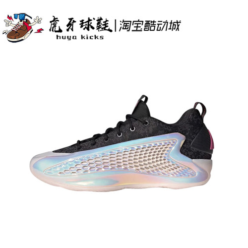 Adidas男子包裹低帮华子篮球鞋