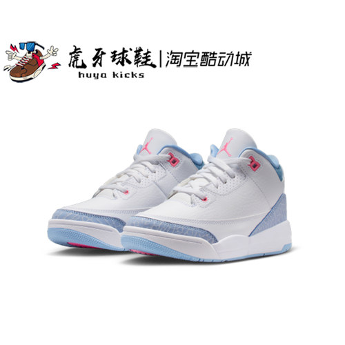 虎牙球鞋Air Jordan 3 Retro AJ3白蓝儿童休闲复古篮球HQ0783-101