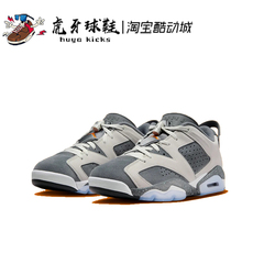 虎牙球鞋 Air Jordan 6 Low x PSG 大巴黎AJ6联名低帮 DZ4133-008