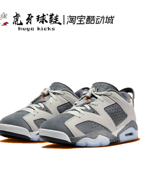 虎牙球鞋 Air Jordan 6 Low x PSG 大巴黎AJ6联名低帮 DZ4133-008