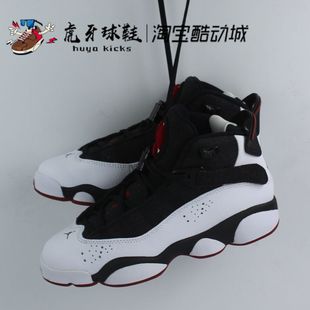虎牙球鞋Air Jordan 6 AJ6六冠王黑粉白粉情人节樱花粉323419-012