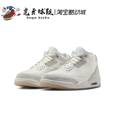 Jordan男子气垫中帮AJ3联名中帮
