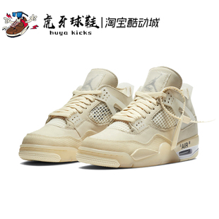 AJ4 Off Jordan 虎牙球鞋 CV9388 蝉翼 White 100 Air 白帆