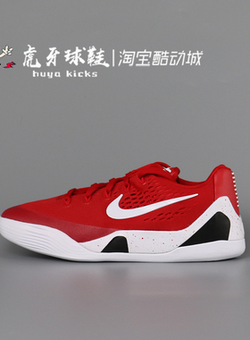 虎牙球鞋 Nike Kobe 9 GS Low 科比9红白女子低帮实战 FV3607-600