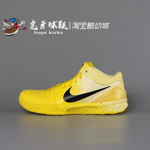 虎牙球鞋 Nike Zoom Kobe 4 Protro 科比4 ZK4耐高男子IH0587-700