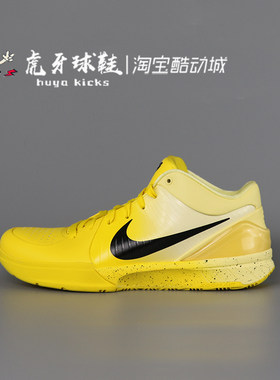 虎牙球鞋 Nike Zoom Kobe 4 Protro 科比4 ZK4耐高男子IH0587-700