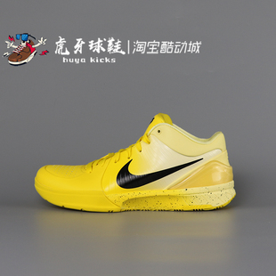 虎牙球鞋 Nike Zoom Kobe 4 Protro 科比4 ZK4耐高男子IH0587-700